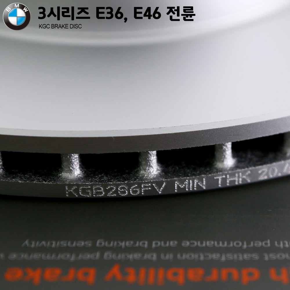 BMW 3시리즈(E36, E46) KGC 브레이크 디스크 KGB286FV