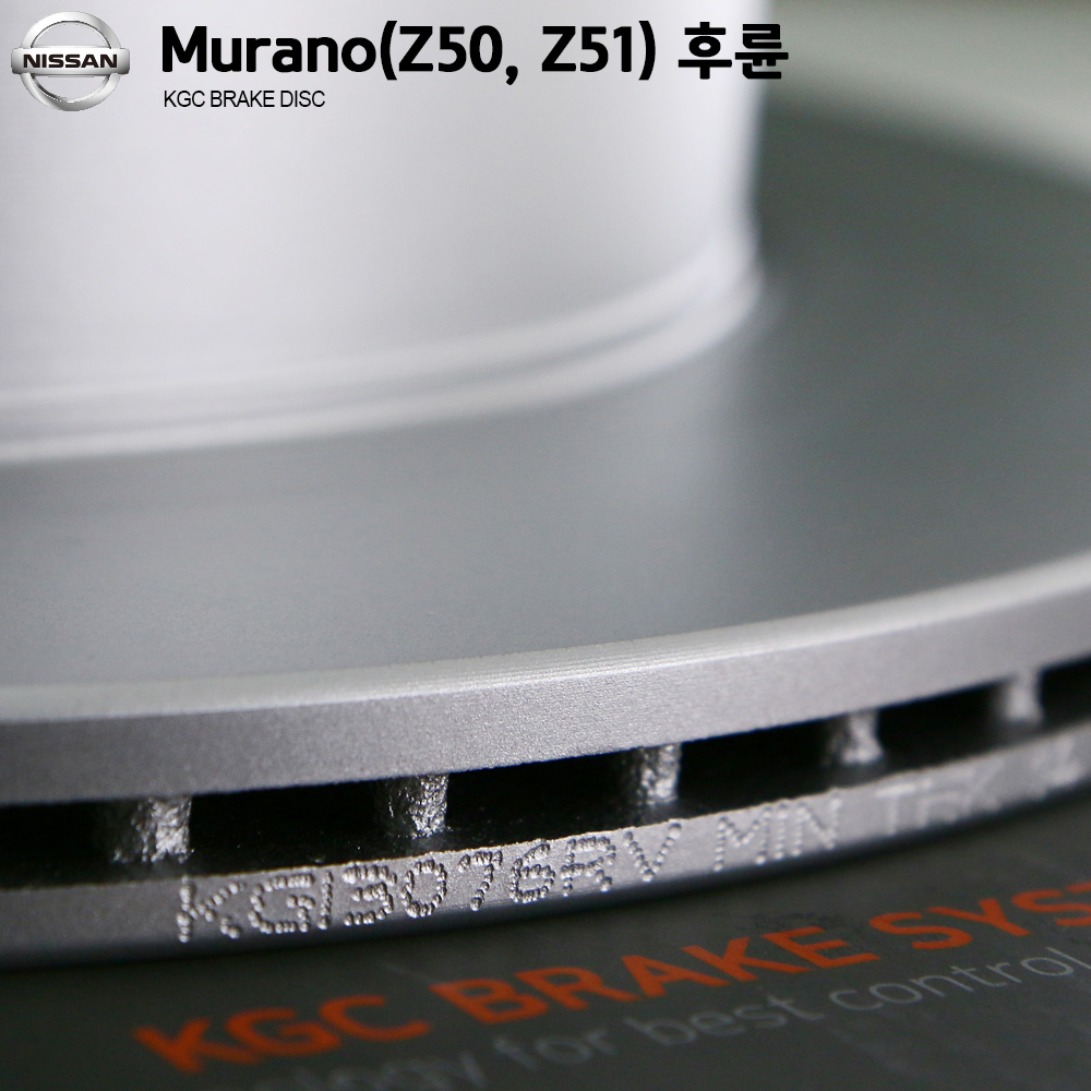 닛산 Murano(Z50, Z51) KGC 브레이크 디스크_KGI3076RV