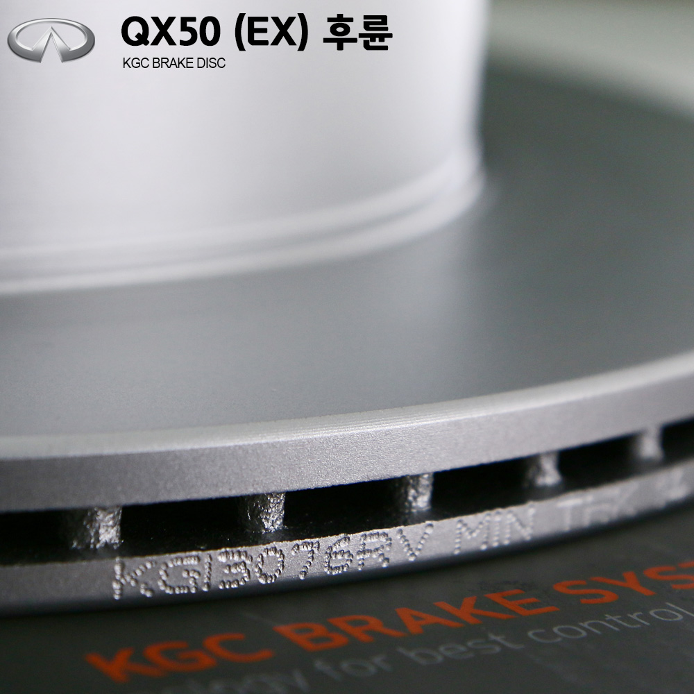 인피니티 QX50 (EX) KGC 브레이크 디스크_KGI3076RV