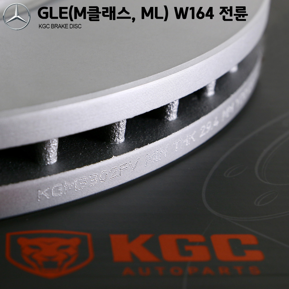 벤츠 GLE(M클래스, ML) W164 KGC 브레이크 디스크 KGM3302FV