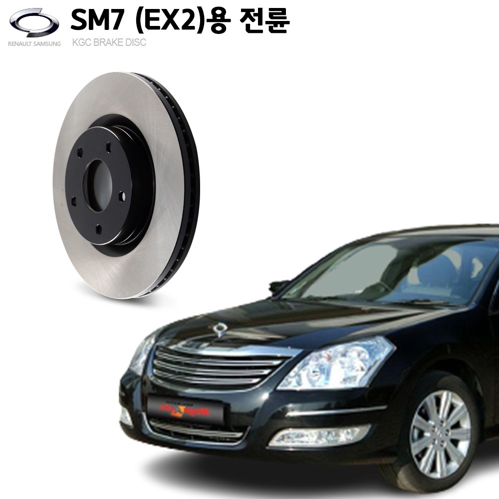 SM7 (EX2) 전륜 KGC 순정규격 브레이크 디스크 K42140-52100